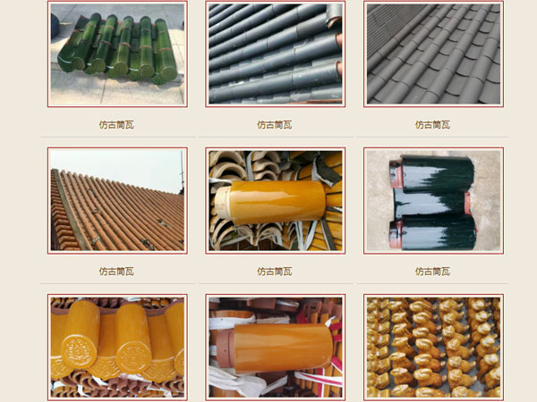 唐朝建筑瓦，唐式古建瓦